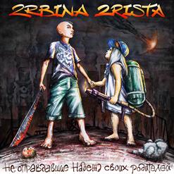 2rbina 2rista — MAGIC!