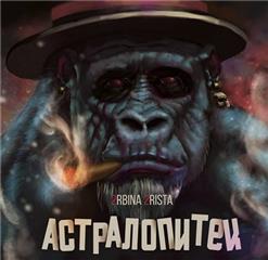 2rbina 2rista — Moralfuck