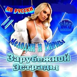 А.Дроня — Дай Мне Шанс
