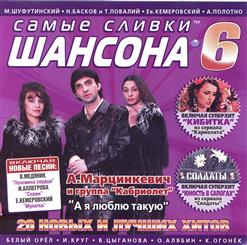 А.Седой — Не Уходи