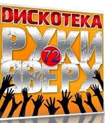 A-Sen — Карие глаза (Remix)