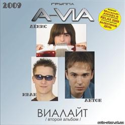 A-VIA — Ангел (Русская Версия Morandi-Angels)