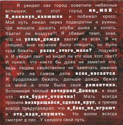 АК-47 — Кругом Тонирован