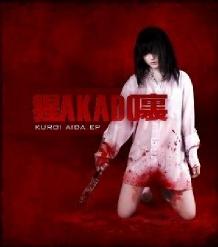 Akado — Kuroi AIDA