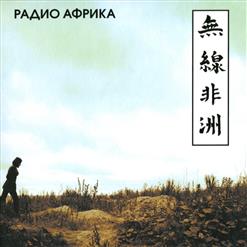 Аквариум — Время Луны