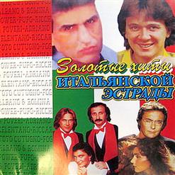 Al Bano & Romina Power — Anche Tu