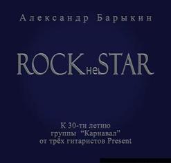 Александр Барыкин — Поверь В Себя