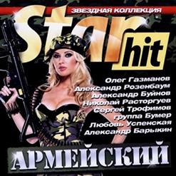 Александр Буйнов — Юга-Севера
