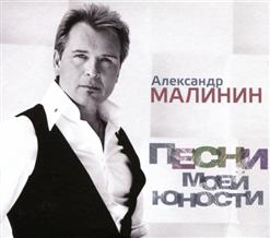 Александр Малинин — Серенький Дымок