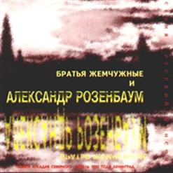 Александр Розенбаум — Полицмейстер Геловани