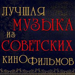 Александра Пахмутова — Нежность (К/Ф "Три Тополя На Плющихе")