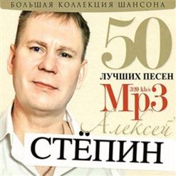 Алексей Стёпин — Гули-Гули