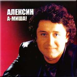 Алексин — Красивая