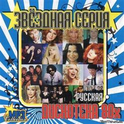 Алёна Апина — American Boy