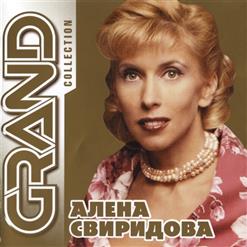Алёна Свиридова — Пока