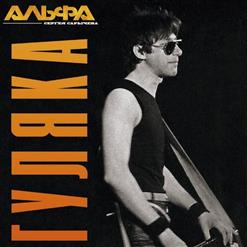 Альфа — Гонка (Первый Вариант)