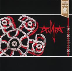 Алиса — Красные Горы