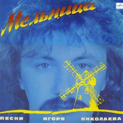 Алла Пугачёва — Любимчик Пашка