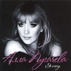 Алла Пугачёва — Опять Метель (Дуэт С К. Орбакайте)