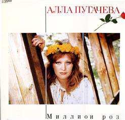 Алла Пугачёва — Поздно (Дуэт С Валерием Леонтьевым)