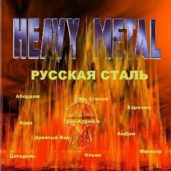 АнДем — Безумный Ангел