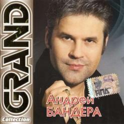 Андрей Бандера — Ночка