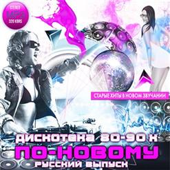 Андрей Губин — Солнышко (Alex Dea & Dj Combric 2012 Bootleg)