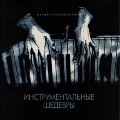 Андрей Петров — Румба (Человек-Амфибия)