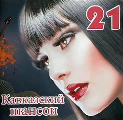 Ангелина Каплан — Ереван