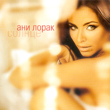 Ани Лорак — Птица
