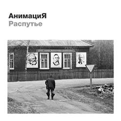 Анимация — Атаман