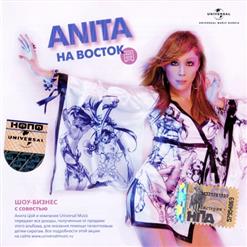 Анита Цой — Небо