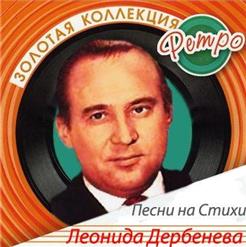Анна Герман — Я к тебе не подойду