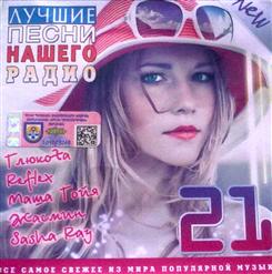 Анна Седокова — Дотронься