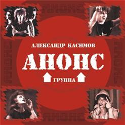 Анонс — Зина