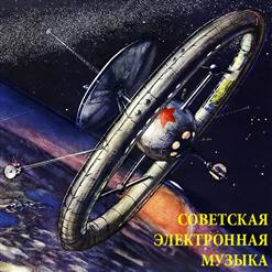 Ансамбль ЭМИ п/у Вячеслава Мещерина — Воздушная Кукуруза