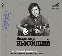 Ансамбль «Мелодия» — Ещё Не Вечер