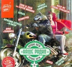 Ария и Хелависа — Там Высоко