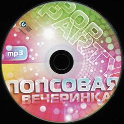 Аркадиас — Схожу С Ума