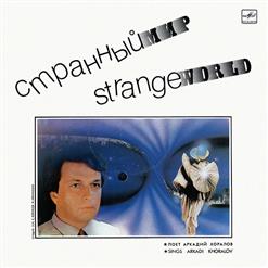Аркадий Хоралов — Скажи Зачем