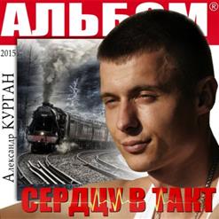 Аркадий Кобяков — Ах, Если Бы Знать