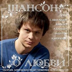 Артур — Не Разлюбить Тебя Позволь