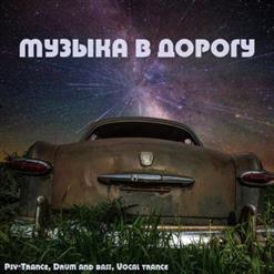 Aurosonic — Open Your Eyes (Drum & Bass Mix)