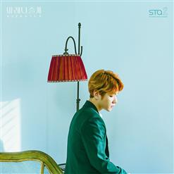 Baekhyun of EXO — 바래다줄게 (Take You Home)
