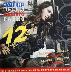 Бандэрос — Адьёс