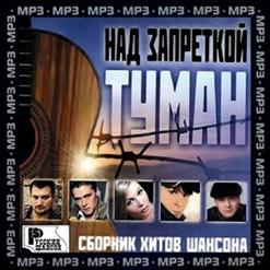 Беломорканал — Вор