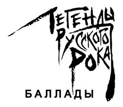 БИ-2 — Медленный Как Снег