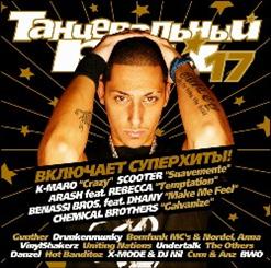 Bomfunk MC's — Turn It Up (Feat. Anna Nordel)