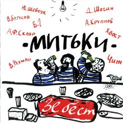 Борис Гребенщиков — Весна На Заречной Улице