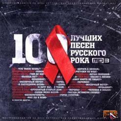 Бригада С — Белый Колпак